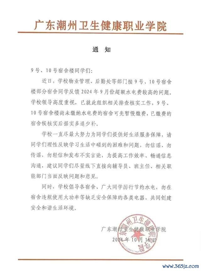 广东某高校恢复寝室电费暴增