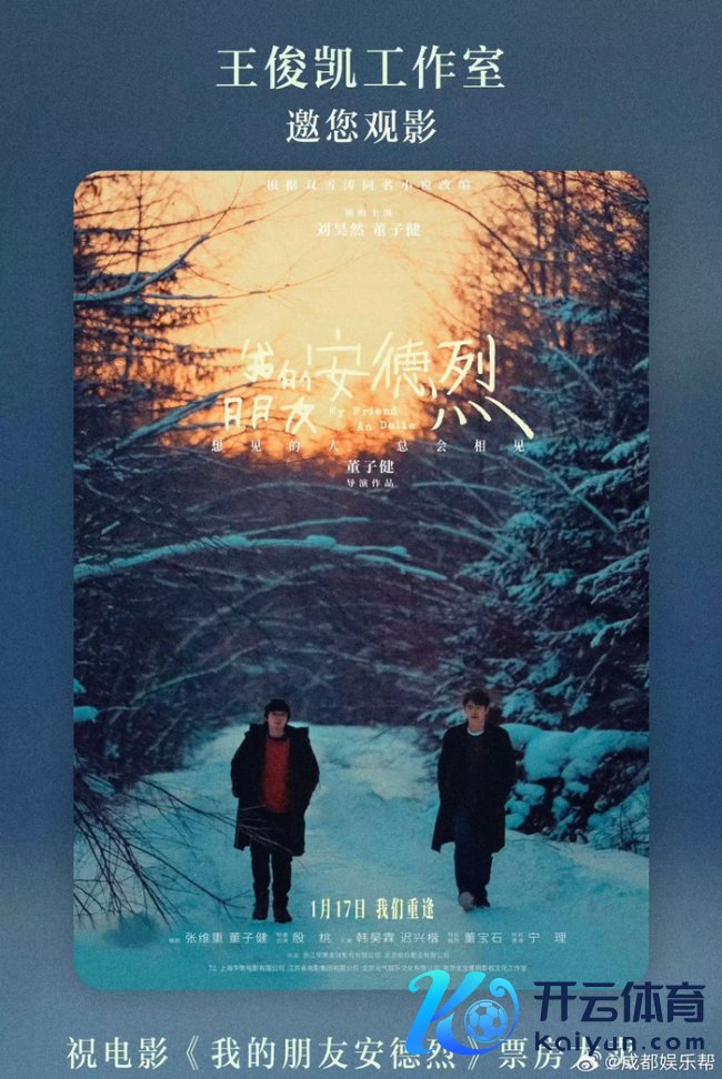 王俊凯去看了董子健刘昊然新片 梦回综艺《赶巧是少年》