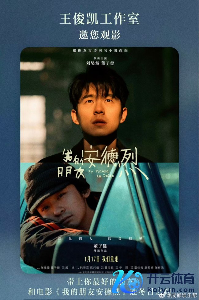 王俊凯去看了董子健刘昊然新片